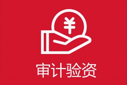 龍巖驗(yàn)資